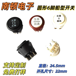 KCD1压面机船型开关6脚3档前进停止后退电机马达转换开关电源开关