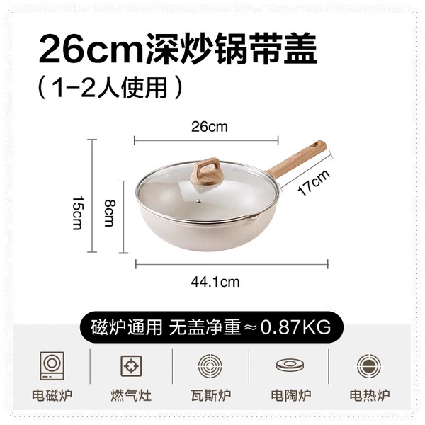 26cm caliber frying pan [with lid]