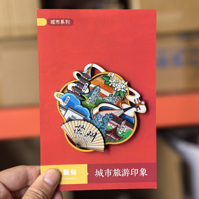 【蘇州シリーズ】都市観光スポット観光記念品木製三層滴ゴム国潮個性冷蔵庫貼り卸売り|undefined