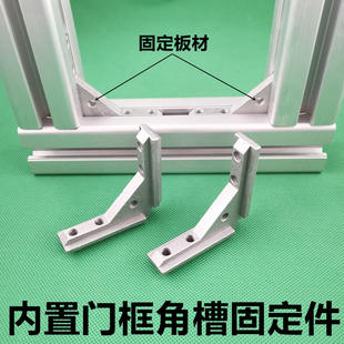 铝型材面板板材角槽固定件 亚克力玻璃固定件-阿里巴巴