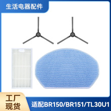 ����ZCWA ONSON MAMNV BR150 BR151ɨ�ػ�����TL30U1��ˢ����Ĩ��