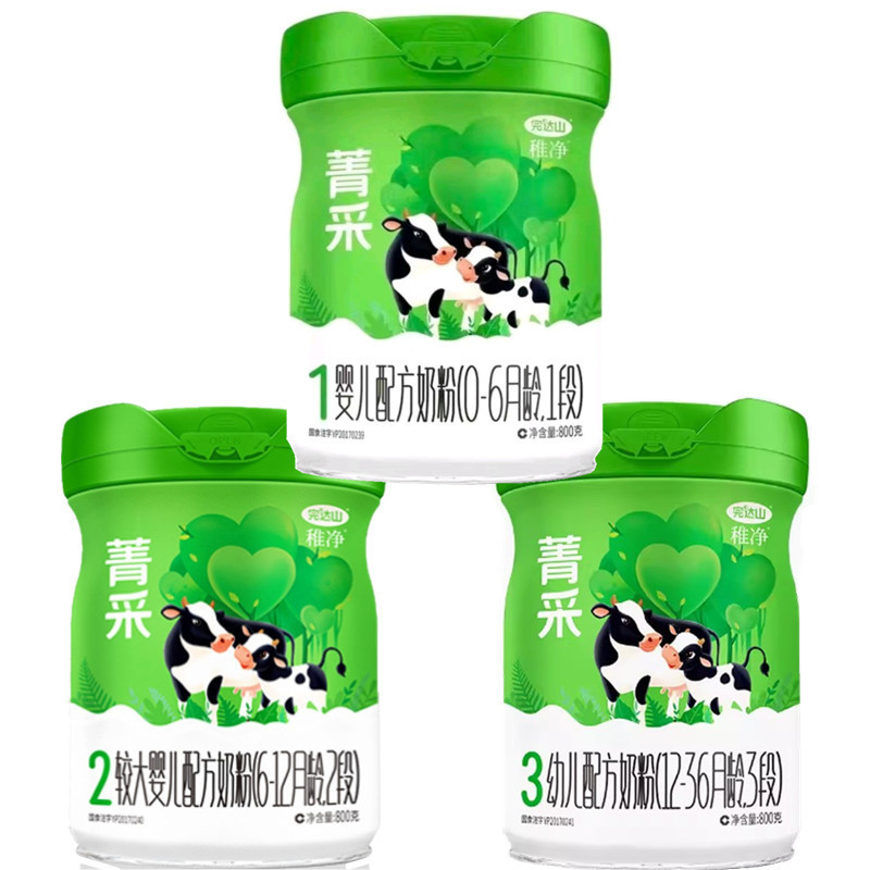 Wanshan Jingcai Pure Infant Formula Milk Powder Stage 1, Stage 2, Stage 3, 800g