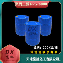 聚丙二醇PPG-6000 聚醚多元醇6000聚氧化丙烯二醇 CAS:25322-69-4