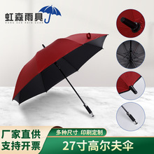 27寸纤维管黑胶高尔夫雨伞 广告宣传礼品晴雨伞 劳同款伞头商务伞