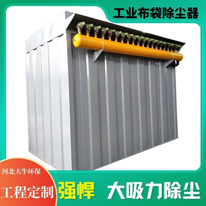 Промышленный импульсный пылесос Hebei Daniu DMC-32