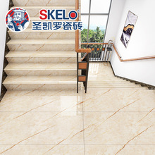 圣凯罗 全瓷一体式楼梯踏步瓷砖1210x480K金通体大理石梯级平台砖