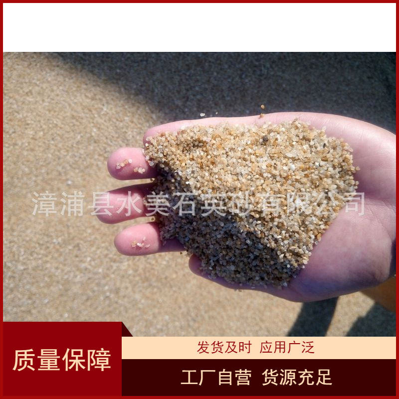 供应黑龙江，吉林，辽宁等地水厂用过滤砂，滤料，鹅卵石