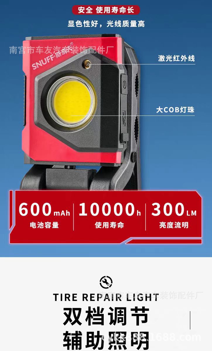 Snaive Auto Repair Work Light Portable Laser Positioning Tire Repair Light Strong Light Strong Magnetic Repair Vehicle Charging Lighting