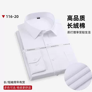 2026竹纤维免烫抗皱男士长袖衬衫商务修身弹力舒适衬衫男男式衬衫