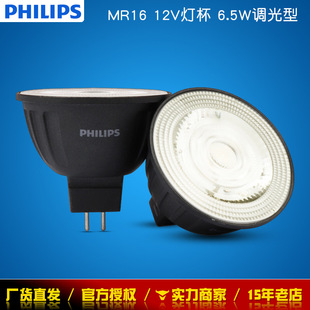 �w����MASTER LED���� ��Ş��MR16 6.5W���{�� 12V ��ɫ ��ԴCOB