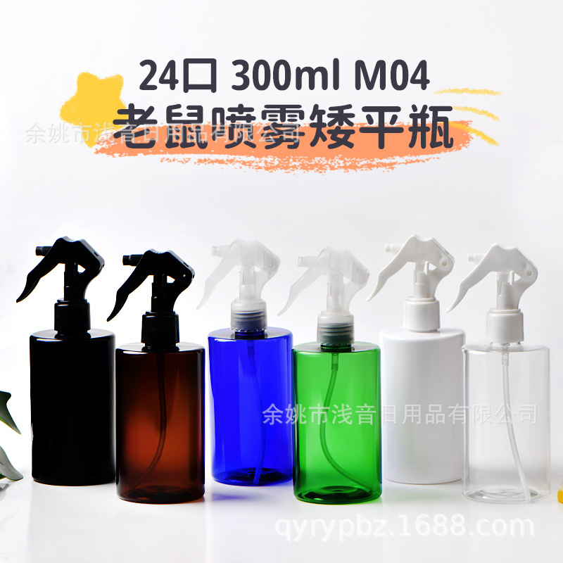 300ml毫升矮胖平肩斜肩方形pet塑料喷雾瓶 24牙H04小老鼠喷头
