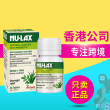 Nu-lax乐康片乐康膏膳食纤维通-便澳洲经典温和芦荟味40片/瓶