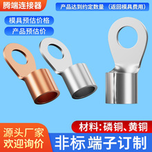 纯铜OT25-8圆形裸端头OT25-16冷压端头镀锡O型铜线鼻接线耳端子