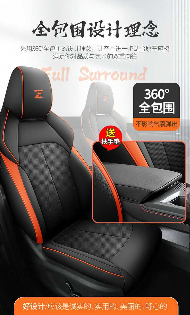 2624 model Changan Oushang Z6 Blue Whale Edition/Smart Electric iDD special car seat covers, all-season full-cover seat cushions and seat covers