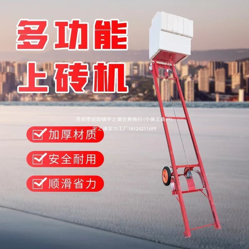 上海工地上砖机自动装车机上鱼机鱼塘装鱼机电动升降机提升机爬山