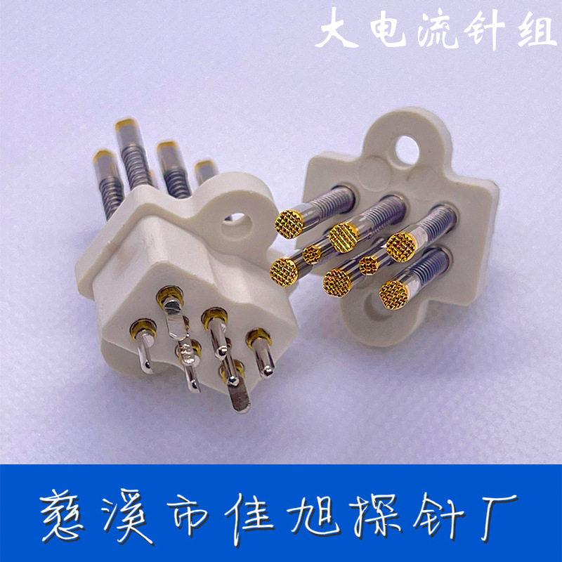 8支装方型分容大电流针电池片电压探针组件可改厂家供应铍铜材质