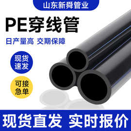 pe穿线管电力地埋电缆保护管路灯电力弱电工程拖拉直埋护套管pe管