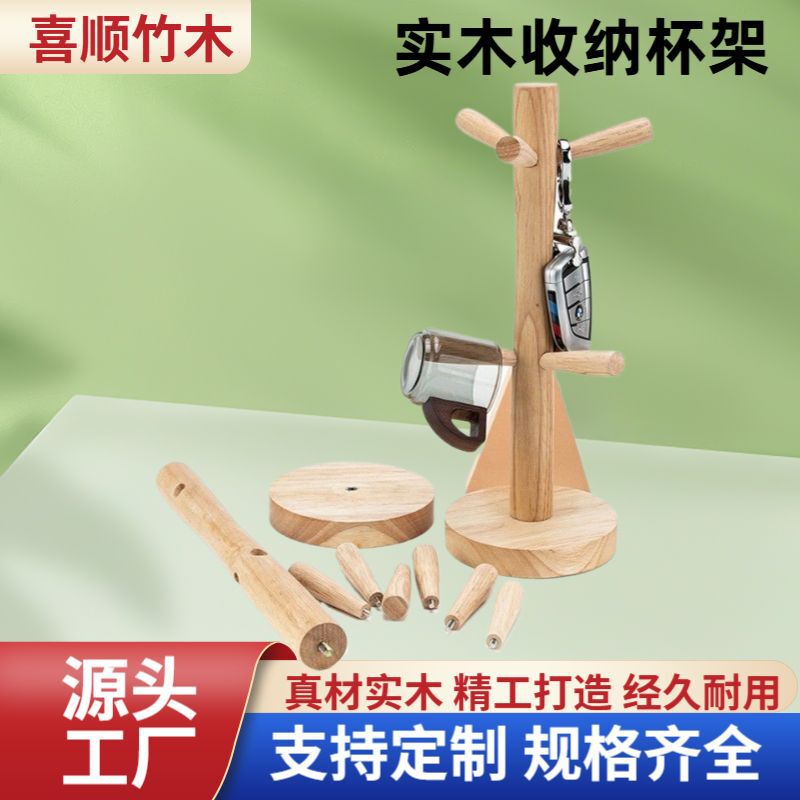 Solid wood cup holder wooden kitchen storage rack tree-shaped mug holder desktop storage rack simple living room draining rack