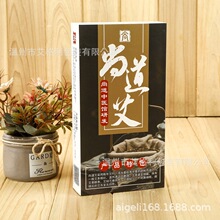 定 制蕲春艾条艾绒包装盒 五年三年艾灸条艾柱抽屉彩盒足浴包彩盒