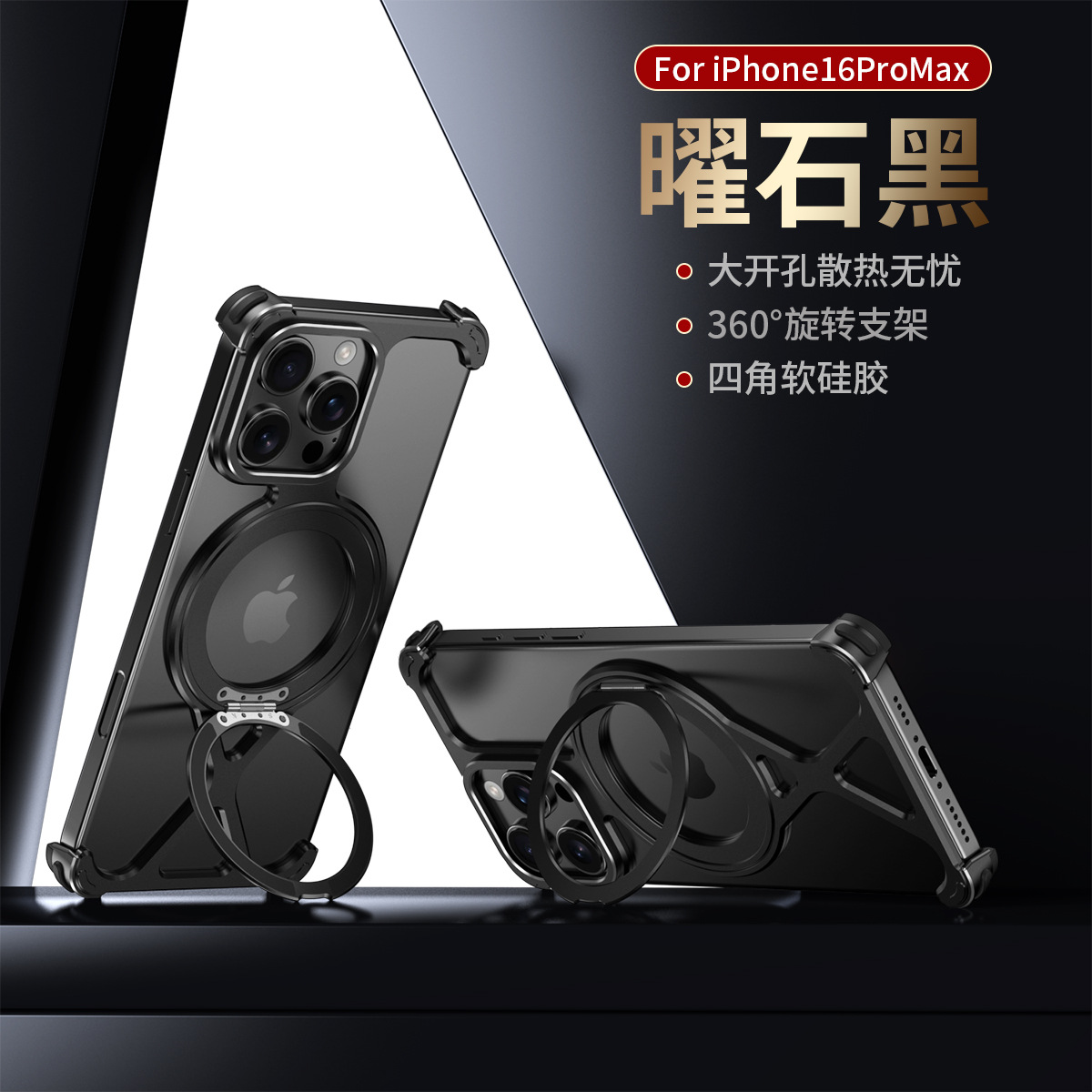 Ốp lưng Xingtu X cho iPhone 17 Pro/16 có giá đỡ xoay từ tính, chất liệu kim loại — Vỏ kim loại X Xingtu Đen, Kim loại X Shell Xingtu Màu titan, Kim loại X Shell Xingtu Màu sa mạc, Đường dẫn sao vỏ kim loại X màu cam