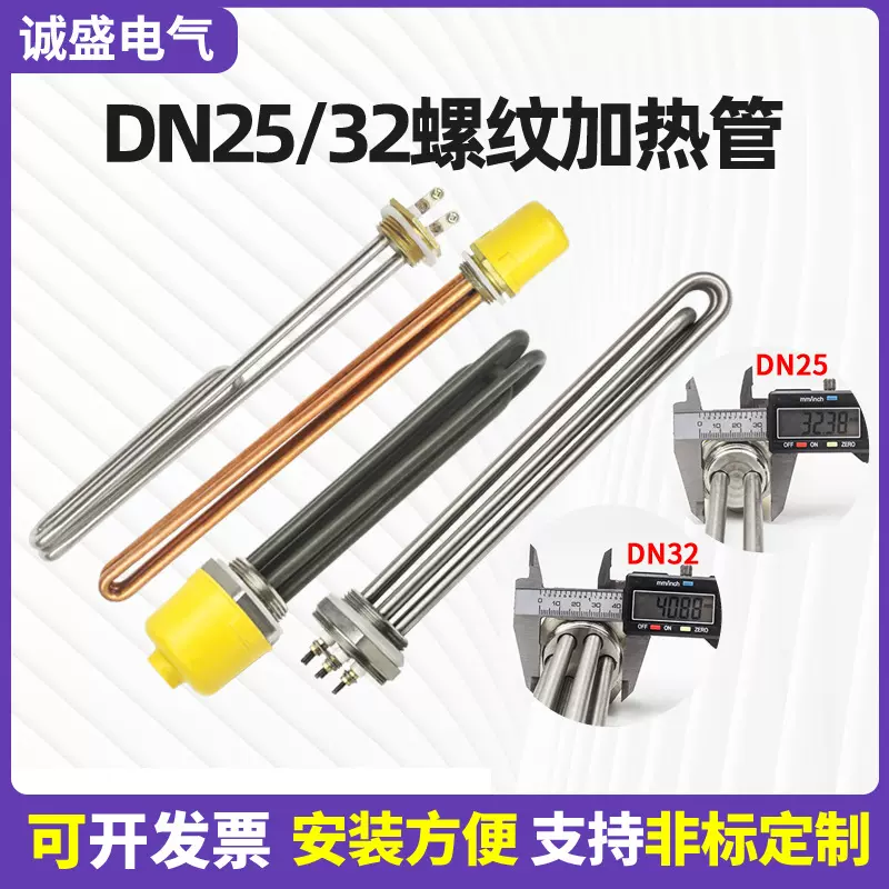 厂家六角螺纹法兰加热管DN32/DN25电发热管水箱锅炉加热棒定制