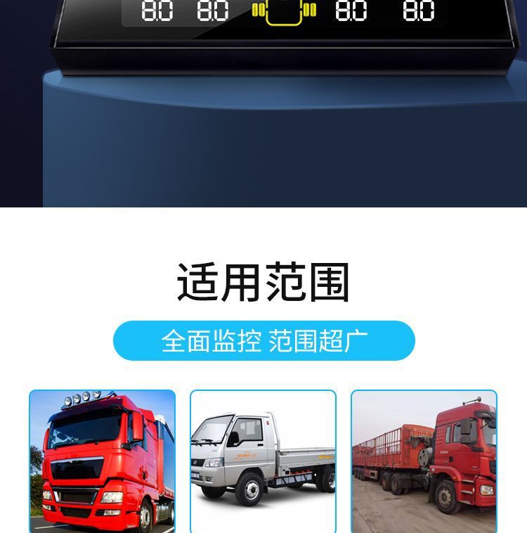 Tire pressure monitor for large and small trucks, construction vehicles, RVs, gravel trucks, fire trucks, 6-wheel universal wireless internal and external
