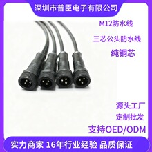 M12 ��о���^��ˮ�� ���~��������ˮ�� ����LED�����z���^�Դ��