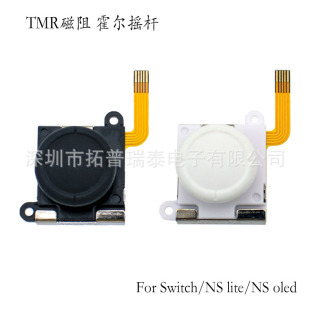 �¿�switch�ֱ�TMR�������늴œu�UNS�ֱ�TMR�����u�Ujoyconͨ��