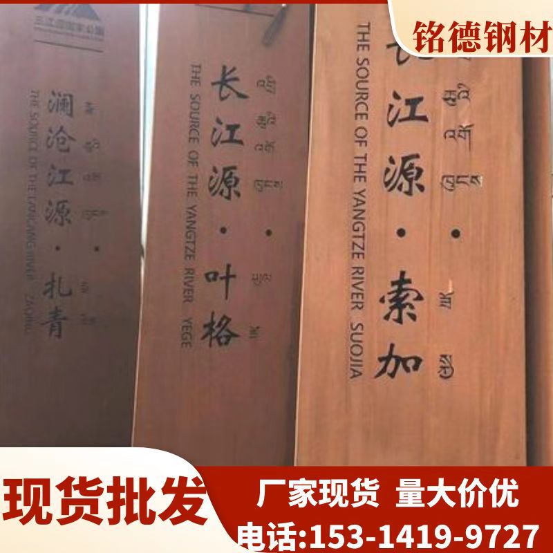 SPA-H耐候钢板 现货景观幕墙红锈钢板 激光切割钢板 耐候板零售