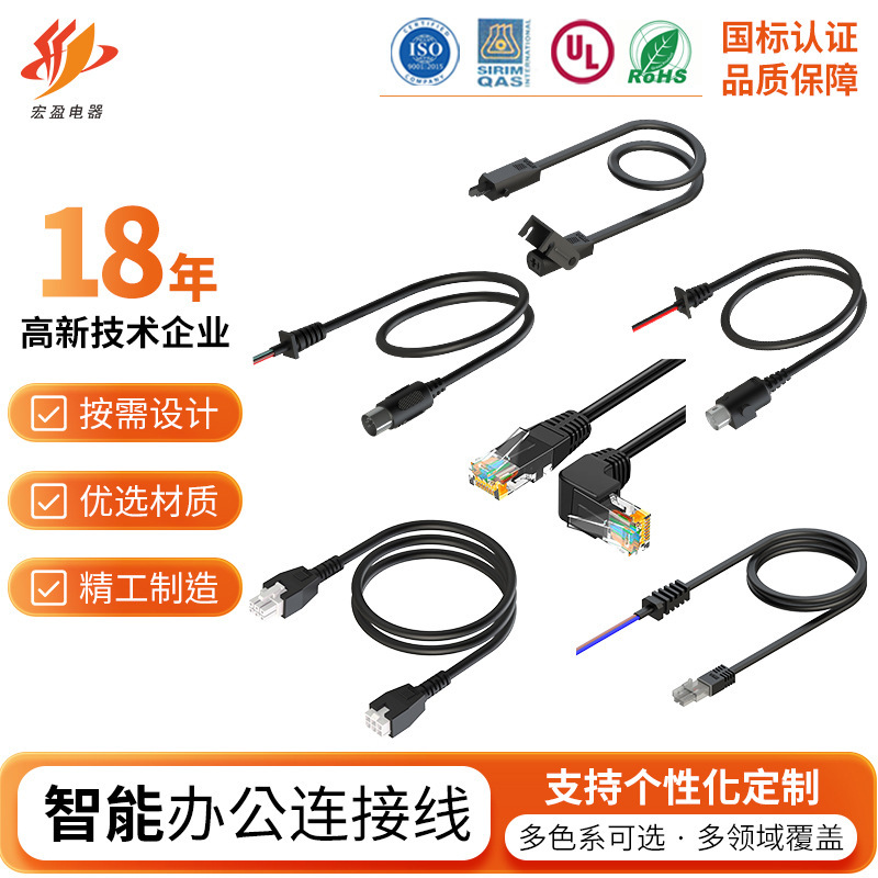 Smart Office Connection Cable, Waterproof Flame-Retardant Insulated Control Motor Wiring Harness, Smart Home Extension Cable
