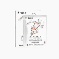 Taibang 遠赤外線理学療法パッチ 4 パッチ/首肩腰椎遠赤外線理学療法パッチ