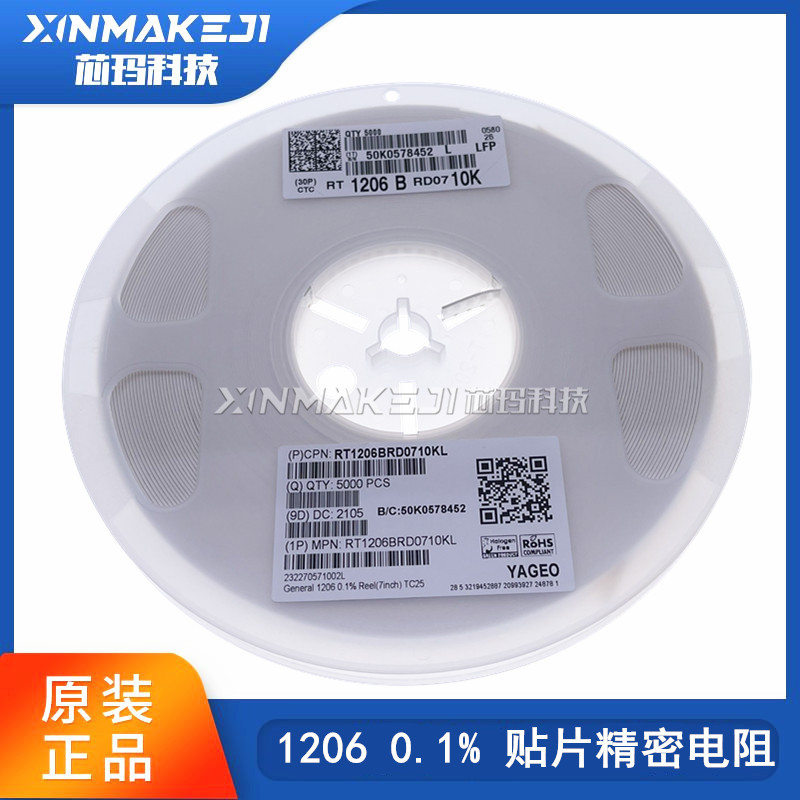 1206 贴片精密电阻 千分之一 0.1% 5.6K 5.62K 5.76K 5.9K 6.04K
