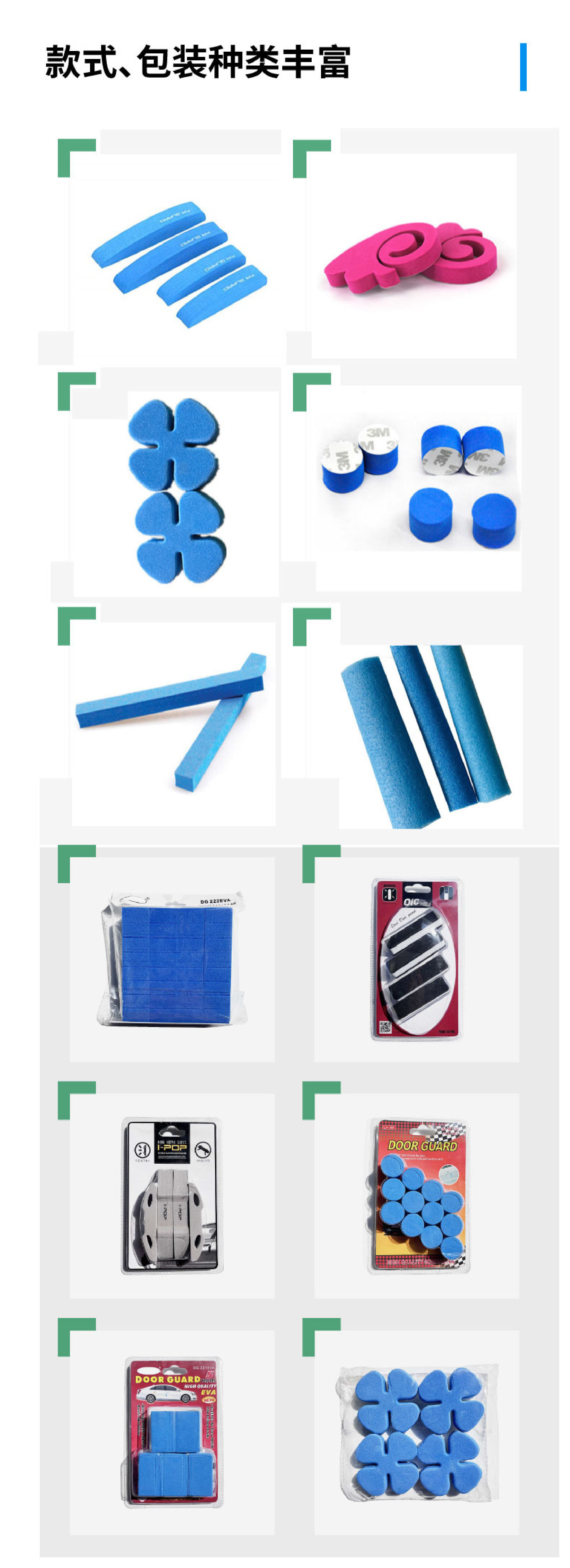 2025.11.4车门防撞块详情-03