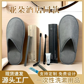 一次性拖鞋;一次性酒店品;一次性洗沐漱