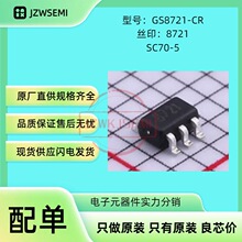 �ֻ���Ӧ GS8721-CR SC70-5 ��� ���ɵ�· ����Ŵ���оƬ