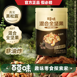 �ٲ�ζ����¶���ȫ�Թ�80g�������ɹ����}ζ��ʳ��������ը