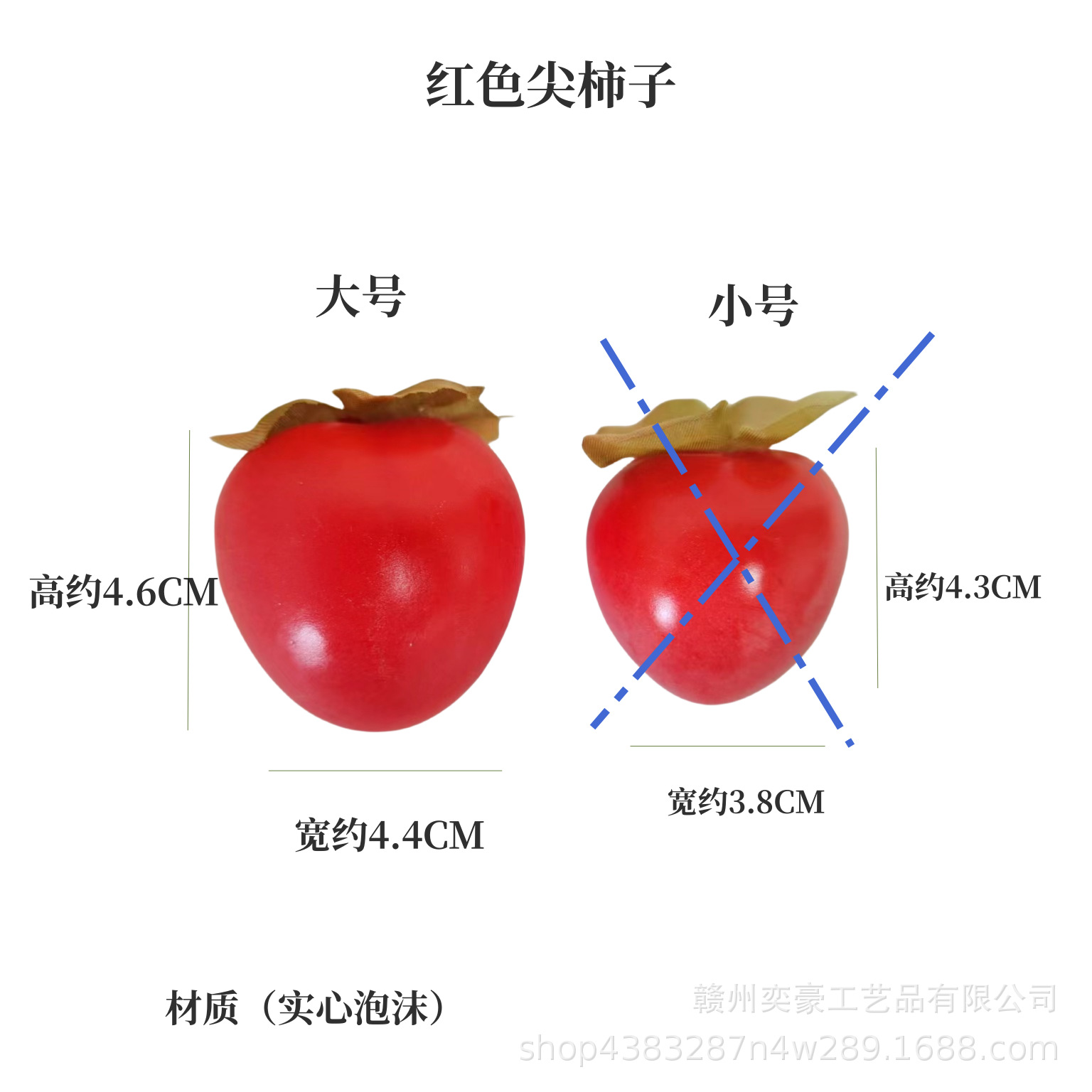 하나의 큰 붉은 뾰족한 감