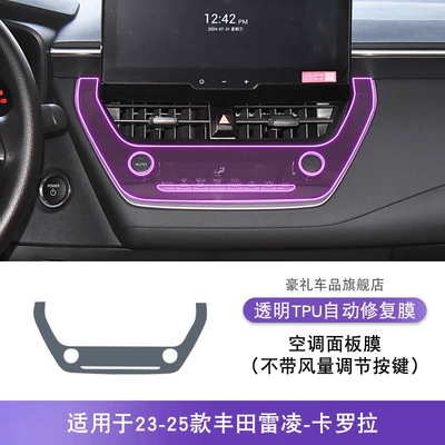 Car interior film | Film - 23-25-toyota-ralink-corolla-air-conditioning-panel-film-without-air-volume-adjustment-button