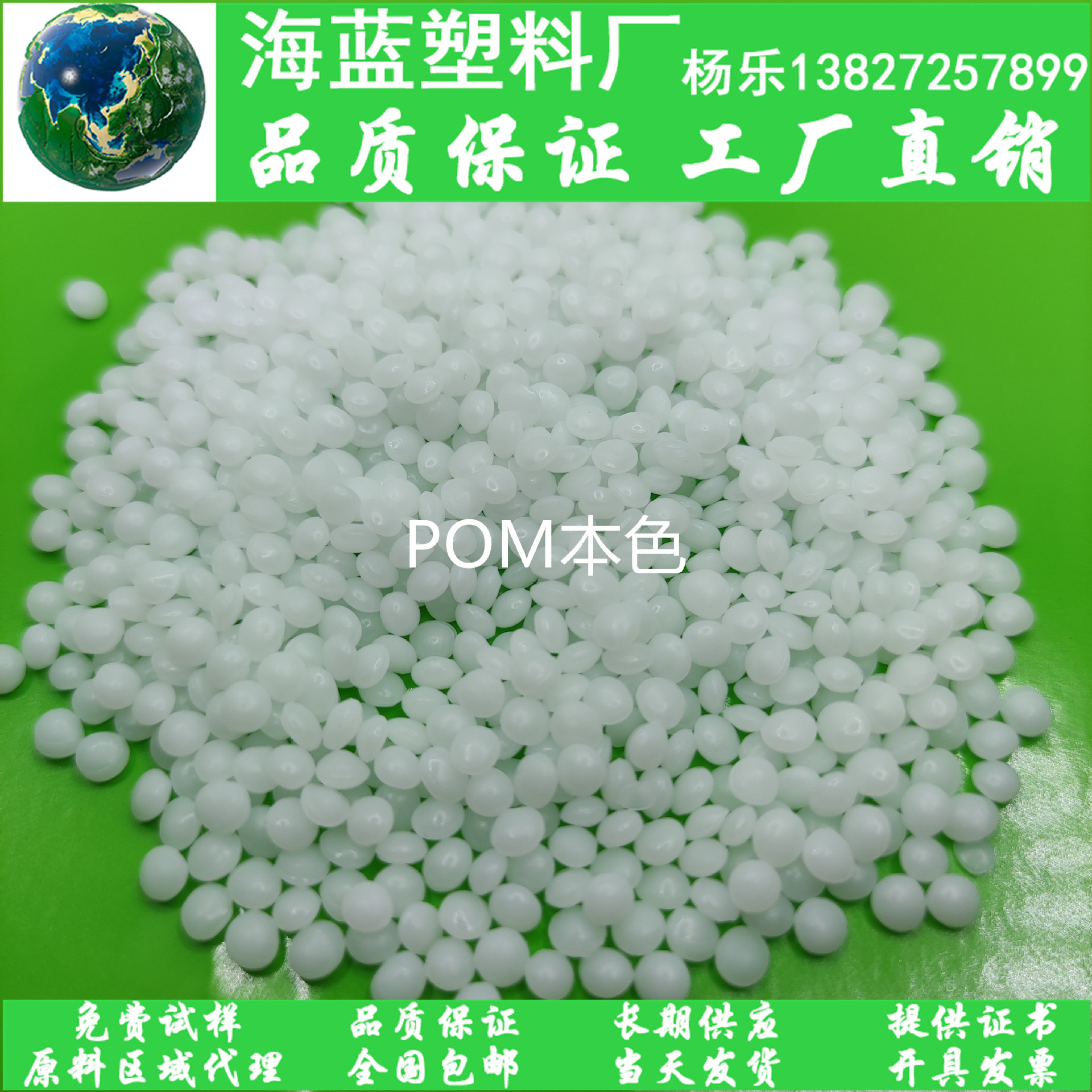 POM本白色粒子 聚甲醛颗粒 增韧级 高耐磨 高抗冲 菜刀刀柄用料