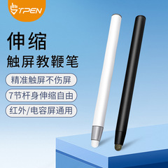 Seewo ホワイトボード伸縮式教育ロッドスマート教室スタイラスオールインワン教師用オンラインクラスポインターとスタイラスに適しています