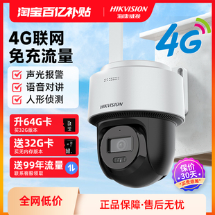 Monitor Home Camera 360-Degree No Blind Spots Outdoor Mobile Phone Remote Without Network Photography