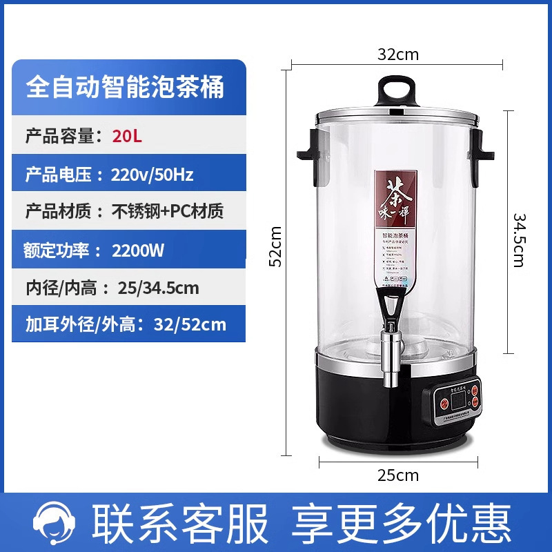 レストランティーメーカー全自動蒸気大容量湯バケツ電気湯バケツティーバケツ業務用断熱バケツ|undefined