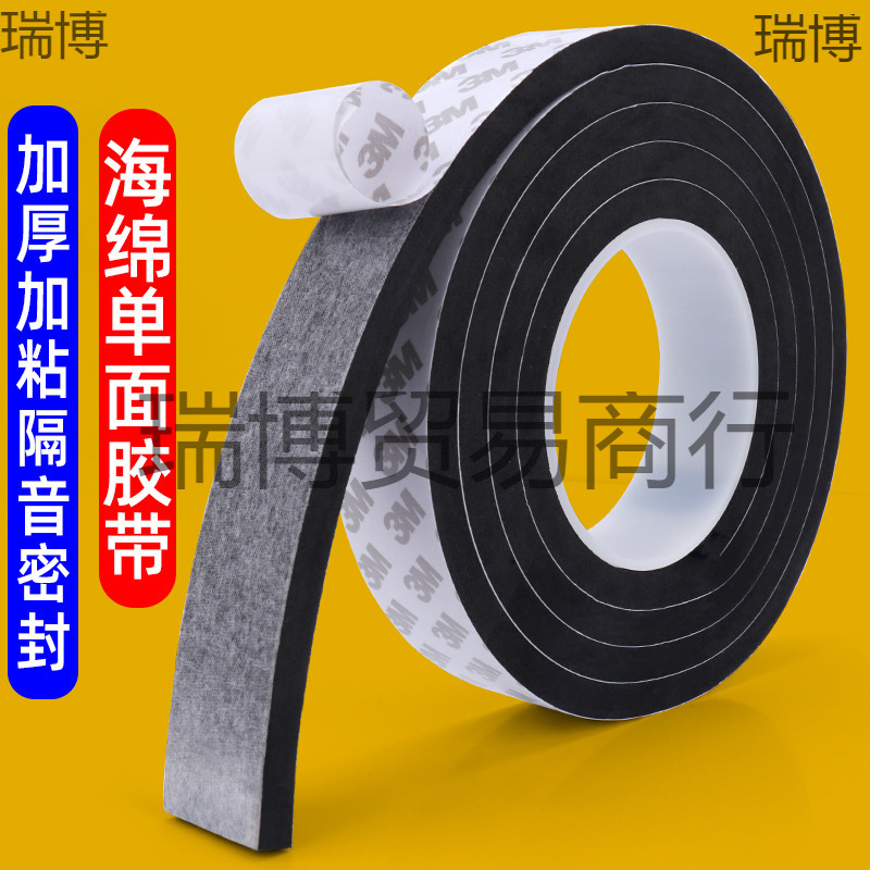 垫圈防水边缘燃气灶粘燃气灶海绵胶密封条煤气灶灶具嵌入式胶条条