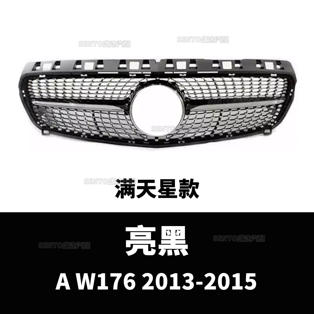 Applicable to 2013-2018 Mercedes-Benz A- class W177 medium mesh modification W176 starry GT vertical bar medium mesh grille