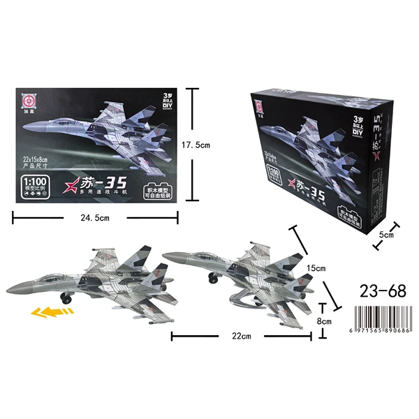 (Chinese color box) Su -35 fighter building block model -medium size
