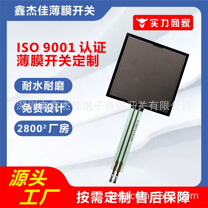 Fsr Flexible Film Pressure Sensor Square Sf18-18 Resistance Pressure Sensitive Sensor Bending Resistant Extremely Fast Noise