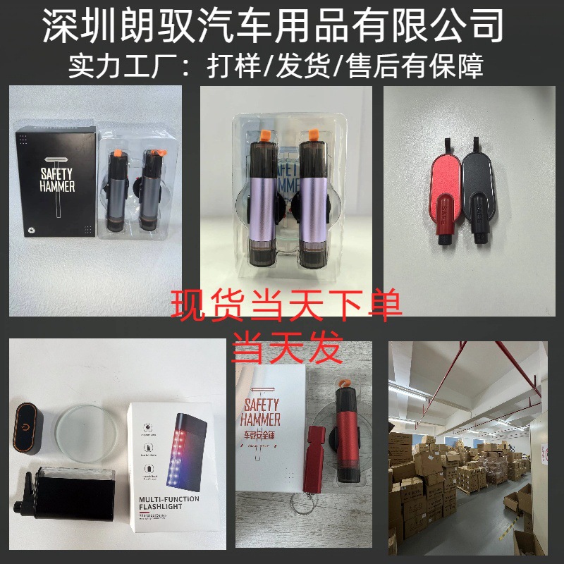 升级钨钢头安全锤一秒破窗汽车安全锤汽车配件汽车破窗器跨境专供
