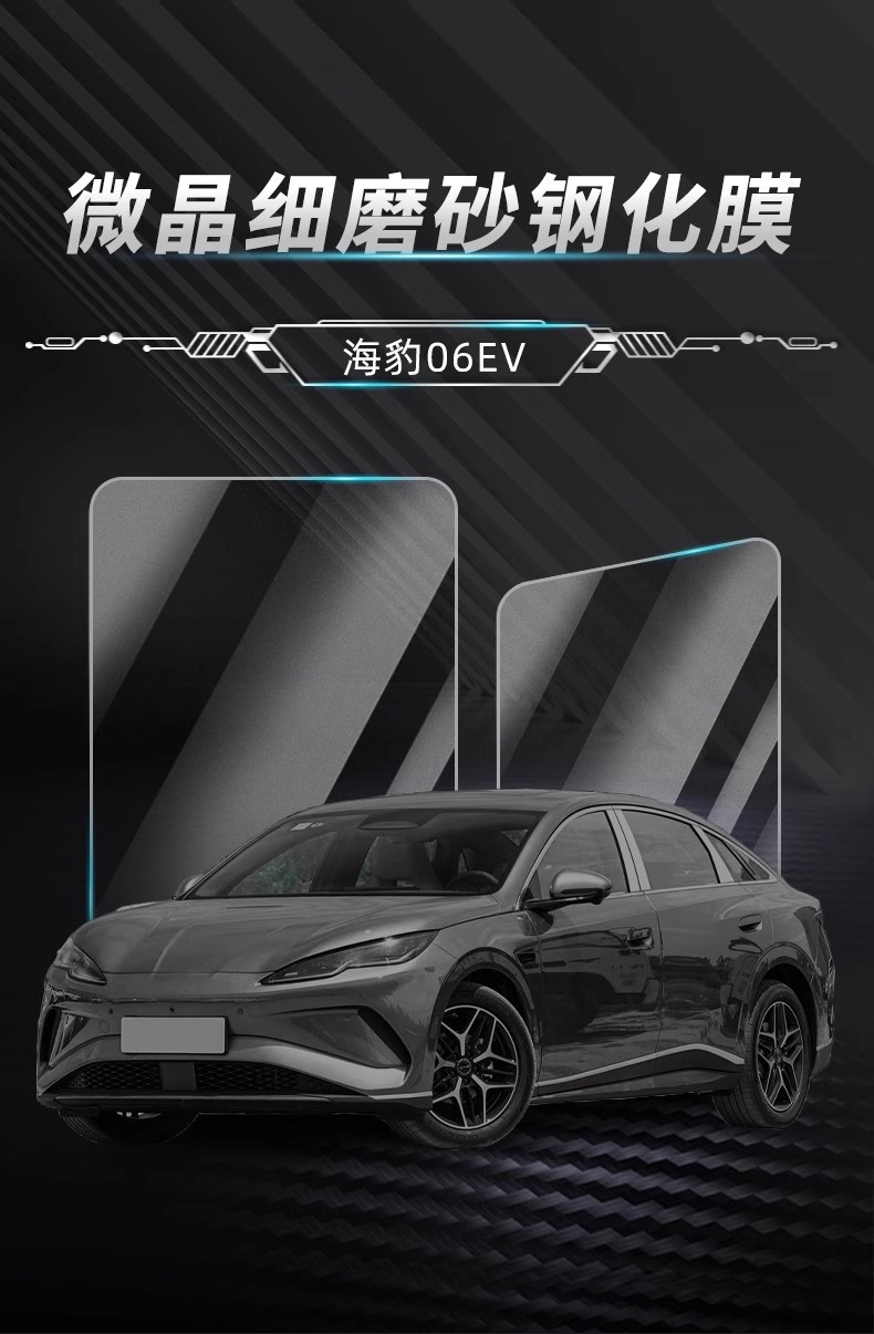 Screen Protector Tempered Film Interior Accessories for BYD Seal 06EV 2025