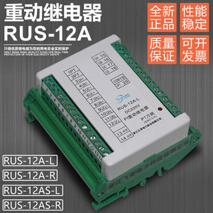 Rus-11As-L Rus-11As-R Dc Voltage Switching Relay Rus-12As-L Rus-12As-R
