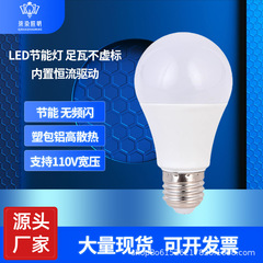 Ledランプe27ねじ口110v幅圧定電流ストロボなし省エネ家庭用電球卸売りサポートe26ねじ口